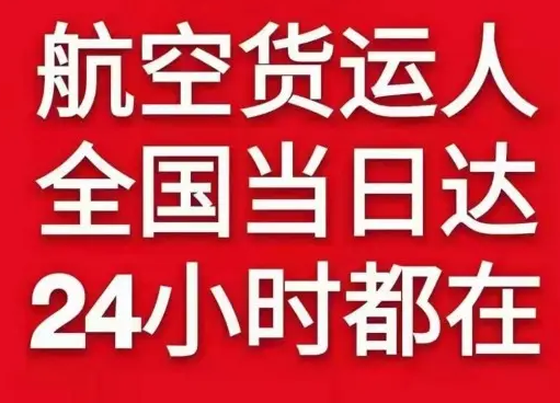 昆冈空运代理货物、航空货运:物流行业各岗位招聘